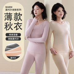 莫代尔秋衣秋裤套装女秋冬薄款保暖内衣打底大码200斤线衣线裤秋
