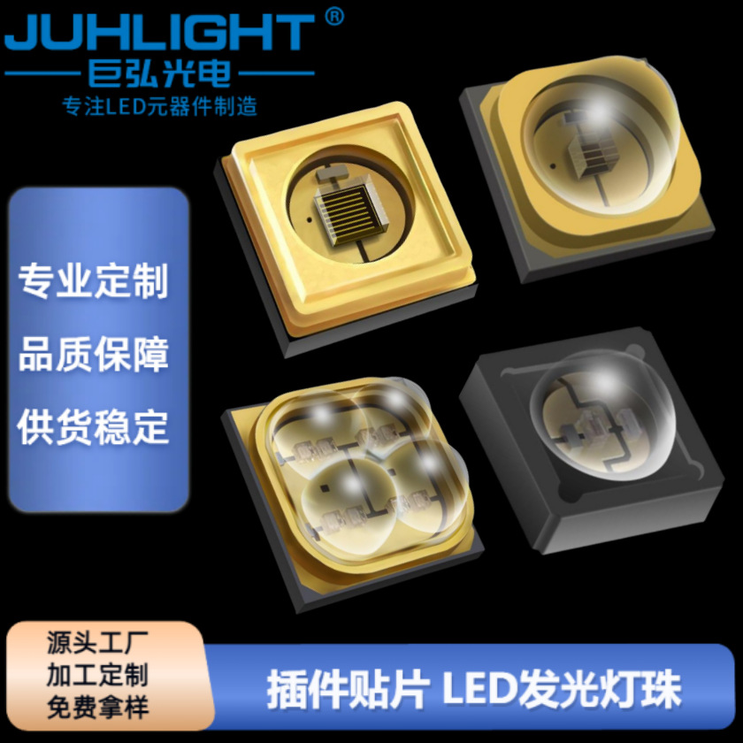 定制uvcled3535杀菌消毒灯珠紫外线二极管固化大功率uv灯珠贴片