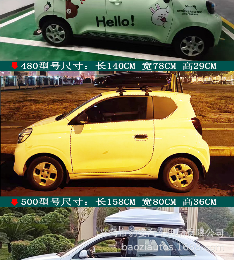 260 small roof luggage miniature car Mini small capacity roof luggage roof box luggage case