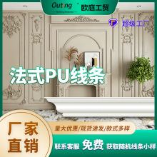 pu素面角线简约米白色墙面造型线仿石膏PU线条直角吊顶墙角