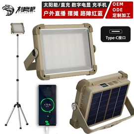 手电筒;头灯头戴电筒;太阳能灯