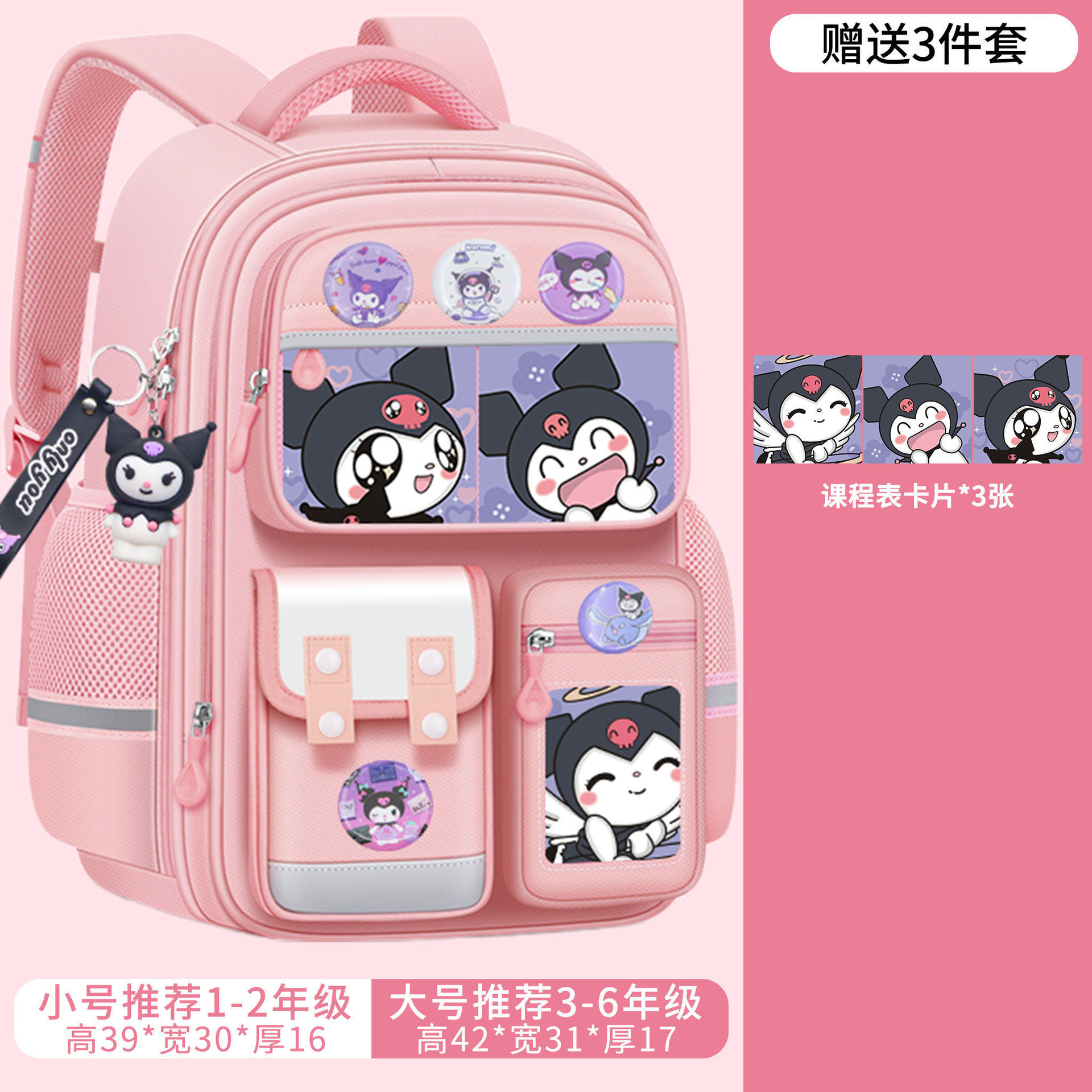 쿠로미 핑크 라지 [6단 업그레이드 모델]