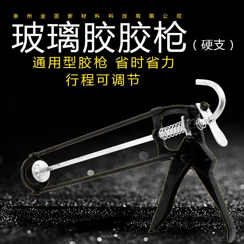 金固 360度双杆旋转压胶枪省力玻璃胶枪 厂家直 销黑双柱玻璃胶枪