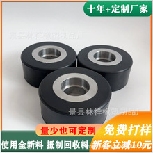 定制异形橡胶包胶件铝件包胶轮毂包胶橡胶衬套非标金属件包胶