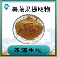 美藤果提取物 美藤果粉 水溶 南美油藤/星油果提取物四海生物