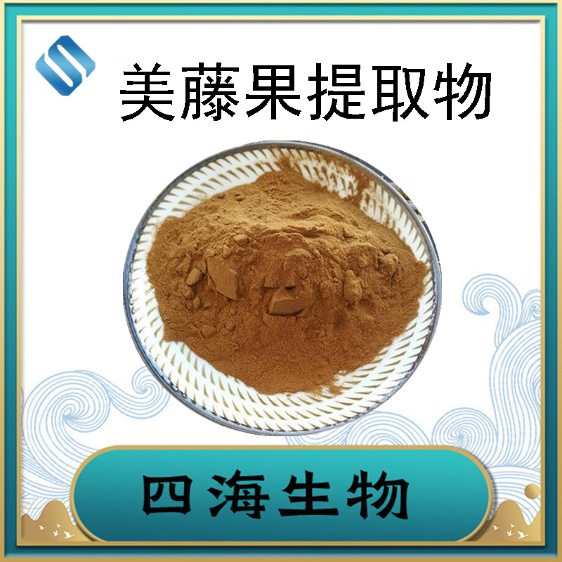 美藤果提取物 美藤果粉 水溶 南美油藤/星油果提取物四海生物