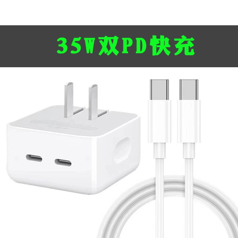 [35W двойной PD зарядное устройство подходит для Apple 13/14 двойной порт type-C еврообразец американский образец зарядка набор данных]