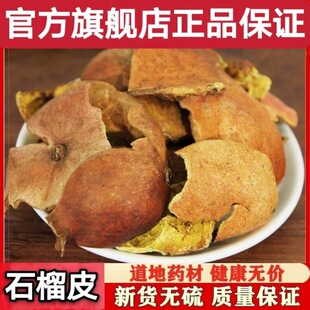 ʯ��Ƥ ��ș���r��Ƥʯ��Ƥ ʯ����ˮ �o����؛�o�s�|100g