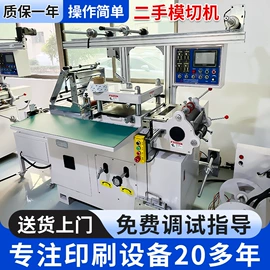 其他印刷设备;模切机;凹版印刷机