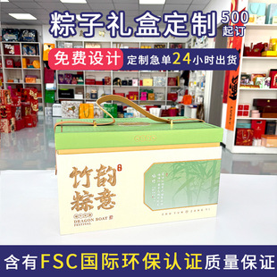 2025 Chinese Style High-End Batch Goods Rice Dumpling Gift Box Cultural and Creative Gift Souvenir Empty Box Creative Dragon Boat Festival Gift Box