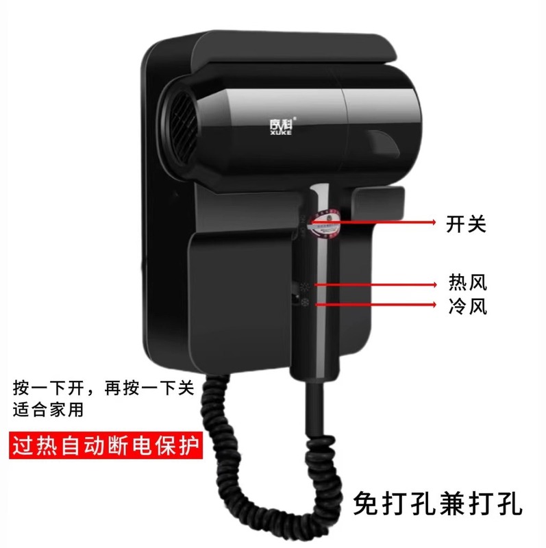 ホテルのドライヤーの壁掛け式ホテルの専用の壁掛け式電気ドライヤーのトイレの家庭用の穴を開けないでください。|undefined