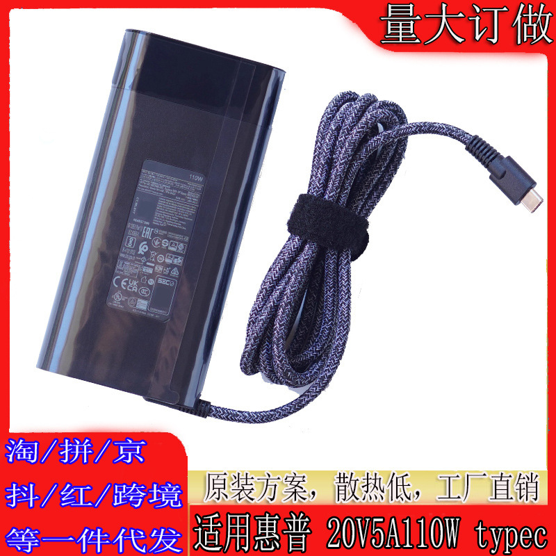 Suitable for Hp X360 15W159 Notebook Charger 20V5A 5V2A Power Adapter Usb-Typec