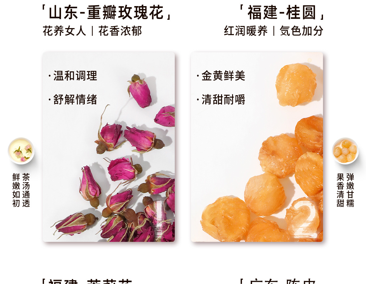 Floral Herbal Tea Gift Box Rose Honeysuckle Jasmine Longan Black Goji Berry 310g key features