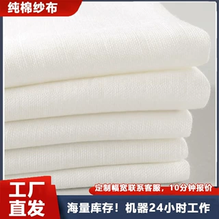 工厂批发纯棉全棉纱布90cm幅宽高品质过滤布里布家用蒸馒头蒸笼布