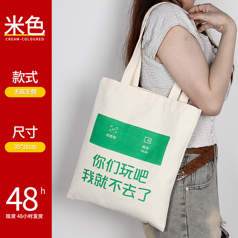 メーカー卸売り現物キャンバスバッグ綿布手提げキャンバスバッグカスタム空白diyショッピング環境保護シングル肩ロゴ