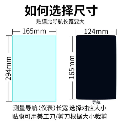 Car interior film | screen protector