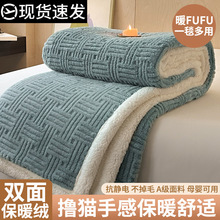 羊羔绒毛毯加厚冬季珊瑚绒毯子午睡办公室保暖牛奶绒沙发盖毯单人