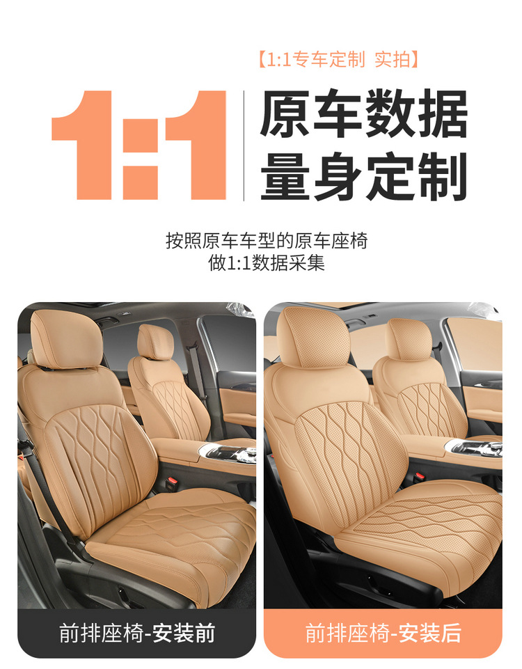 2026 New Model Full Leather Geely Galaxy Star 6 Custom Car Seat Covers