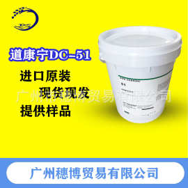 水性涂料抗刮耐磨助剂，水性涂料流平剂，道康宁DC-51