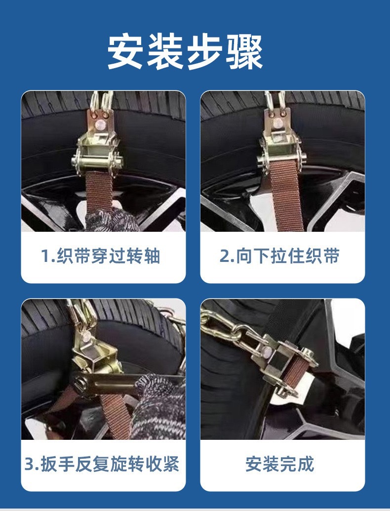 Customizable single-piece universal car tire anti-skid chain for sedans, SUVs, and off-road vehicles, winter snow chain