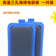 康本龍全日康中頻海綿理療儀加熱板藍色海綿吸水電極片一對價
