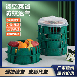Household Hollow Dish Cover Draining Multifunctional Dining Table Cover Multi-Layer Leftover Storage Box Fly-Proof and Dust-Proof Food Cover