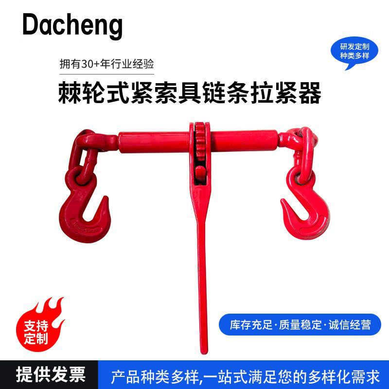 欧标模锻捆绑带拉紧器棘轮式紧索具现货 棘轮式紧索具链条拉紧器