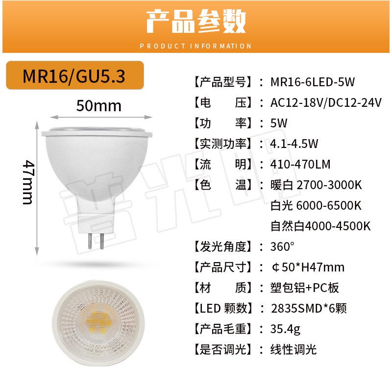 Directional bulb, LED lights, 5W, 24v, 12v