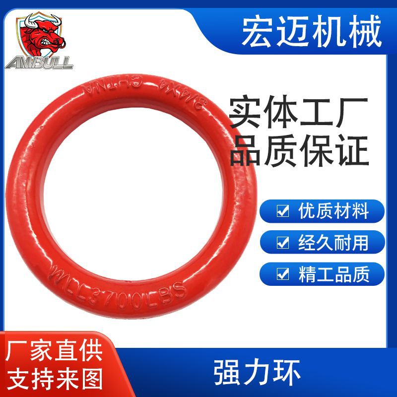 厂家供应 80级强力环 锻造模锻长吊环椭圆环 起重吊环强力环