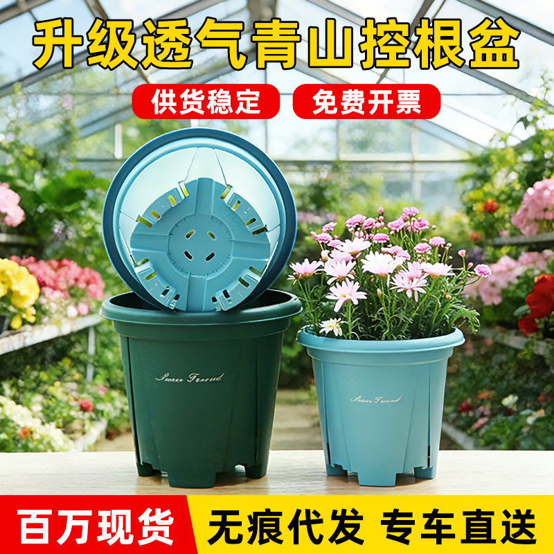 Three-Generation Qingshan Pots That Control Water and Prevent Root Rot, Large Gallon Pots for Outdoor Use, Suitable for Roses, Hydrangeas, Fruit Trees, and Planting Trees, Extra-Large Resin Pots