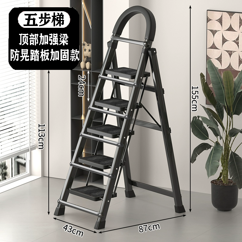 Household ladder indoor multi-functional portable five-step herringbone ladder thickened folding escalator telescopic lift fork ladder Huang Min