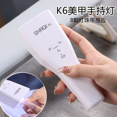 Snrqi試合斉k 6手持ちランプ蓄電金感応小型ネイル光線治療ランプ