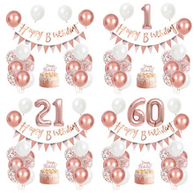 玫瑰金生日气球套装生日布置拉旗32寸铝膜气球年龄数字气球装饰