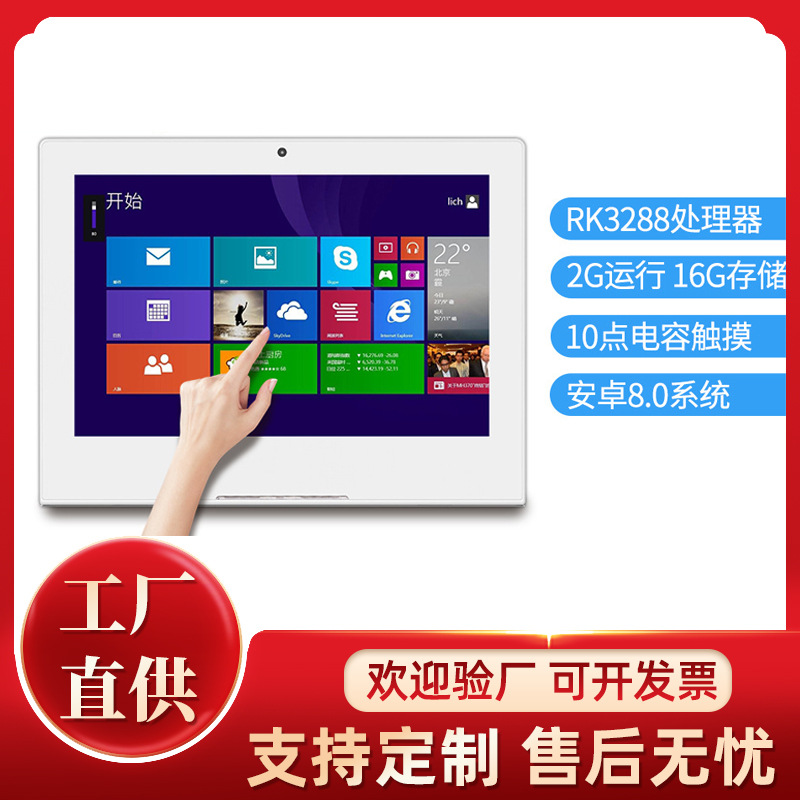 10.1寸L型评价器 安卓平板 服务厅评价器 人脸识别机 考勤打卡机