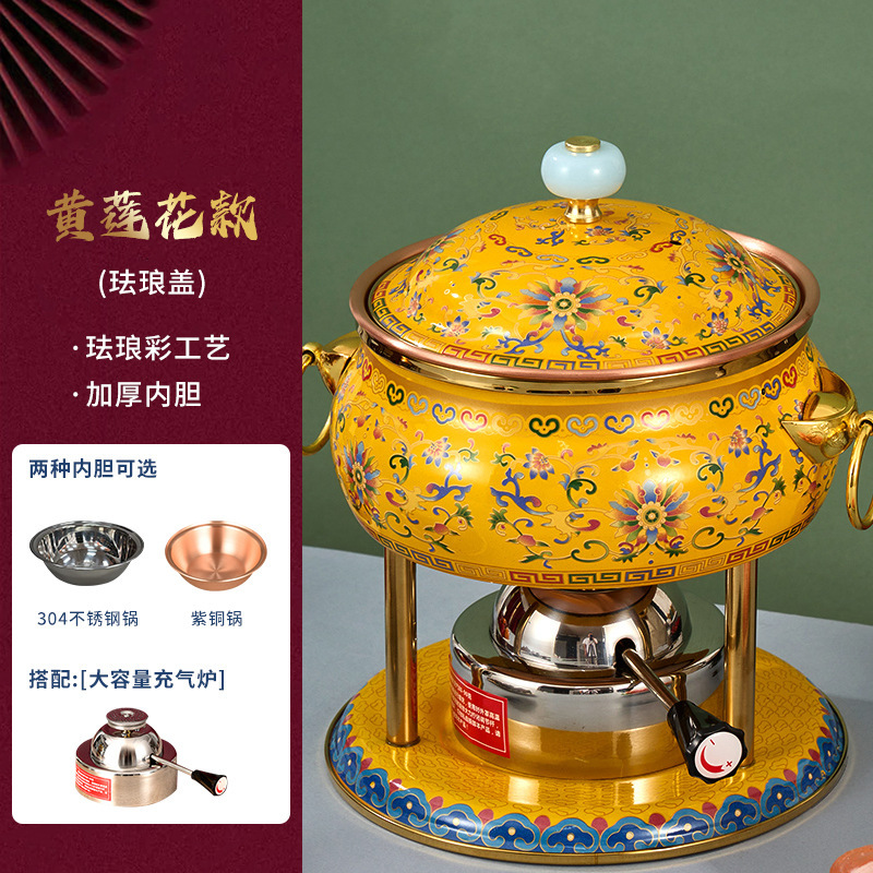 珐琅彩单人小火锅一人一锅充气铜火锅酒精炉家用商用户外便携铜锅|undefined