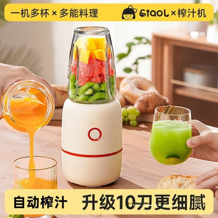 Juicer Small Household Fully Automatic Juicing Cup Portable Fruit Juicer Milkshake Mixing Wall Breaking Machine
