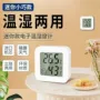 测温多功能数显家用温度计