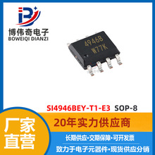 SI4946BEY-T1-E3 MOS�� 60V 6.5A SOP-8��װ ˫N���� SI4946BEY