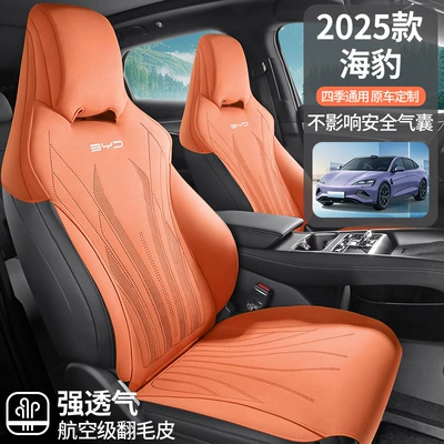 is suitable for 2025 BYD Four Seasons Pad