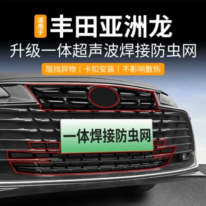 Toyota Avalon üçün inteqrasiya olunmuş qaynaqlı ön barmaqlıq həşərat əleyhinə toru