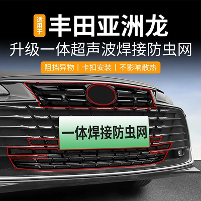 Suitable for Toyota Avalon Integrated Welded Car Insect-Proof Net Front Grille Special Modified Decorative Strip Accessories