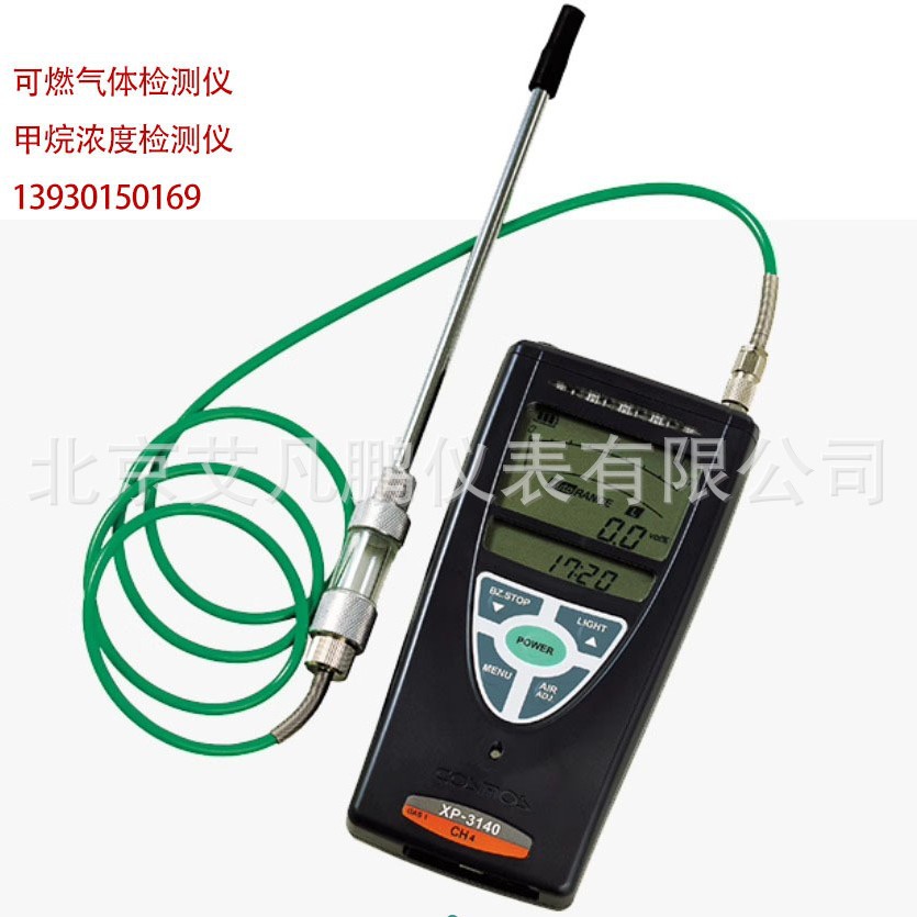日本NEW-COSMOS新宇宙XP-3340II可燃气体检测仪甲烷浓度检测仪