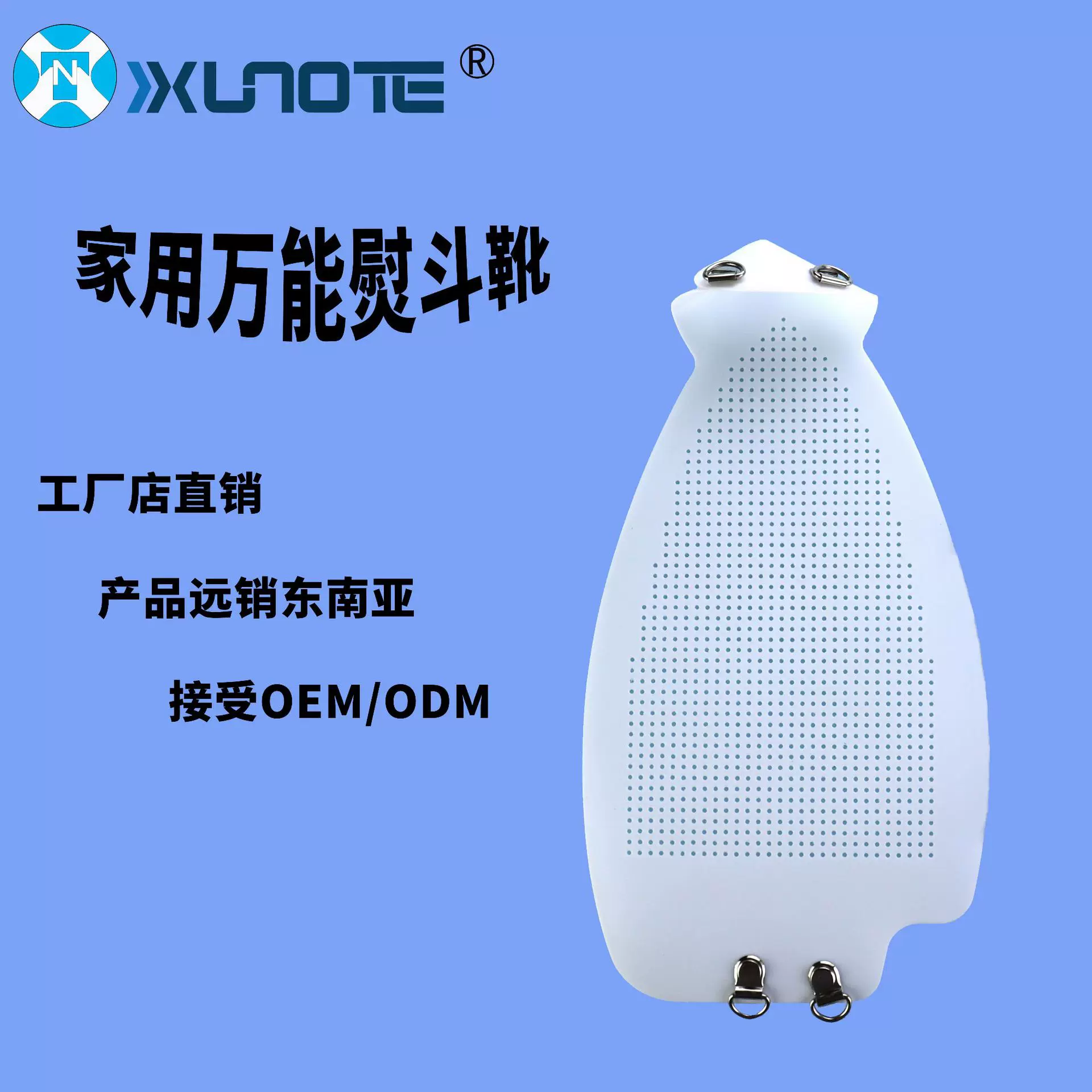 万能熨斗靴铁氟龙防光靴蒸汽熨斗底套家用套耐高温通用熨斗配件