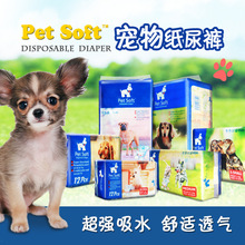 Petsoft����ֽ��� ̩�Ϲ�����ʪһ���Գ�����Ʒ�����㳧��ֱ��