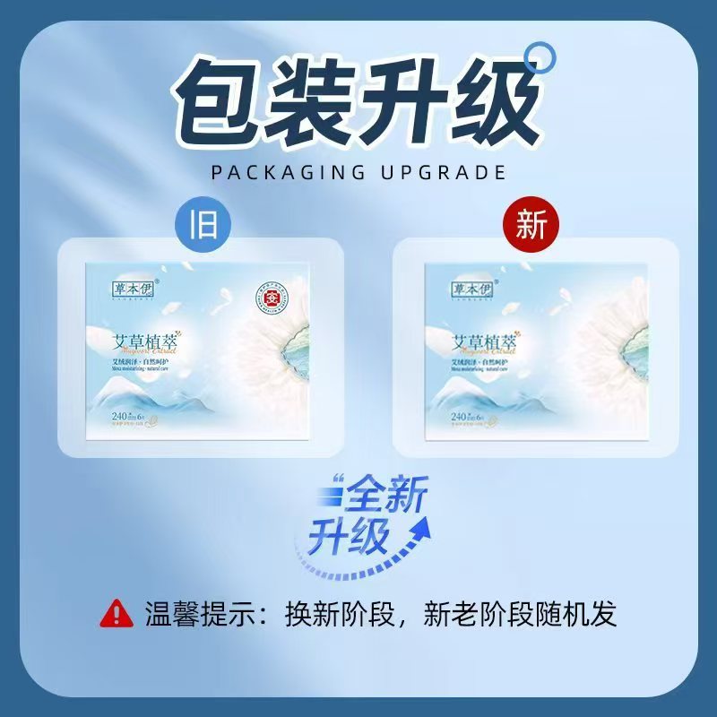 Medical Grade Sanitary Napkin Herbal Yi Sanitary Napkin Daily Deodorizing Lint-Free Pulp Antibacterial Mugwort Sanitary Napkin