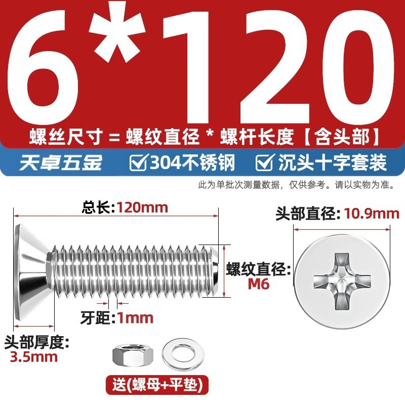 304ステンレス十字沈頭ねじナットセットセット平頭ねじ釘糸平パッドM1-M12|undefined