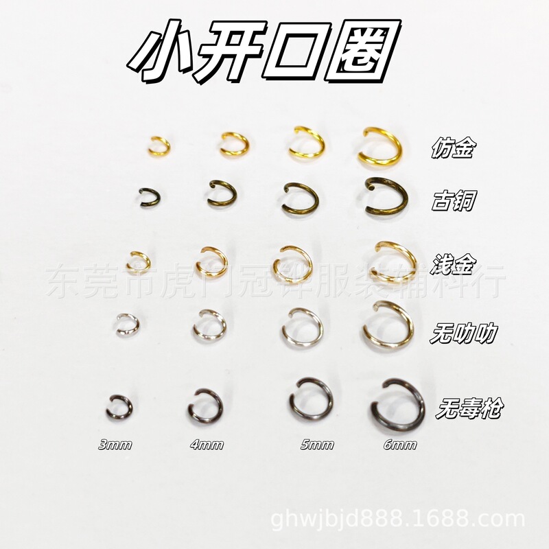 3Mm4Mm5Mm6Mm Open Ring DIY Handmade Accessories Small Ring O-Ring Pendant Connecting Buckle Mini Small Circle