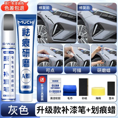 for repairing car paint surface, scratch – Avtomobil boya qələmləri - gray-upgraded-touch-up-pen-scratch-wax-4s-original-factory-special-offer-includes-sandpaper-soft-glue-towel-please-specify-the-car-model-and-color-when-leaving-a-message