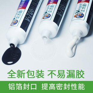 �l����704�zˮ705706�����z��ɫ��ɫ͸���^�����Թ̶�RTV��ӹ��z