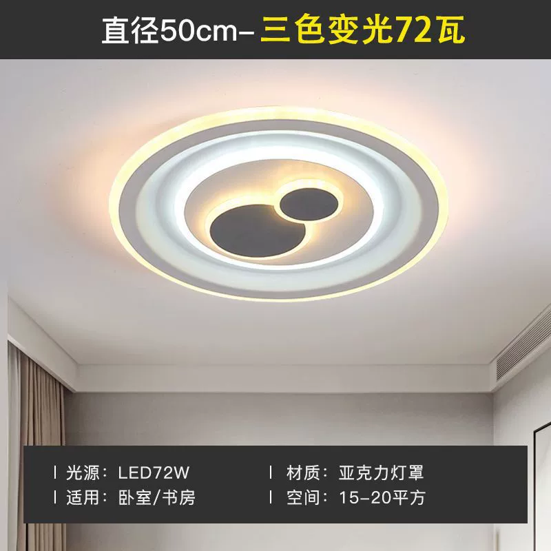 Потолочный светильник LED, современное комбинированное освещение для гостиной